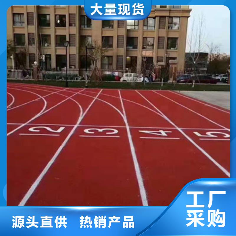 右玉学校操场塑胶材料销售热线