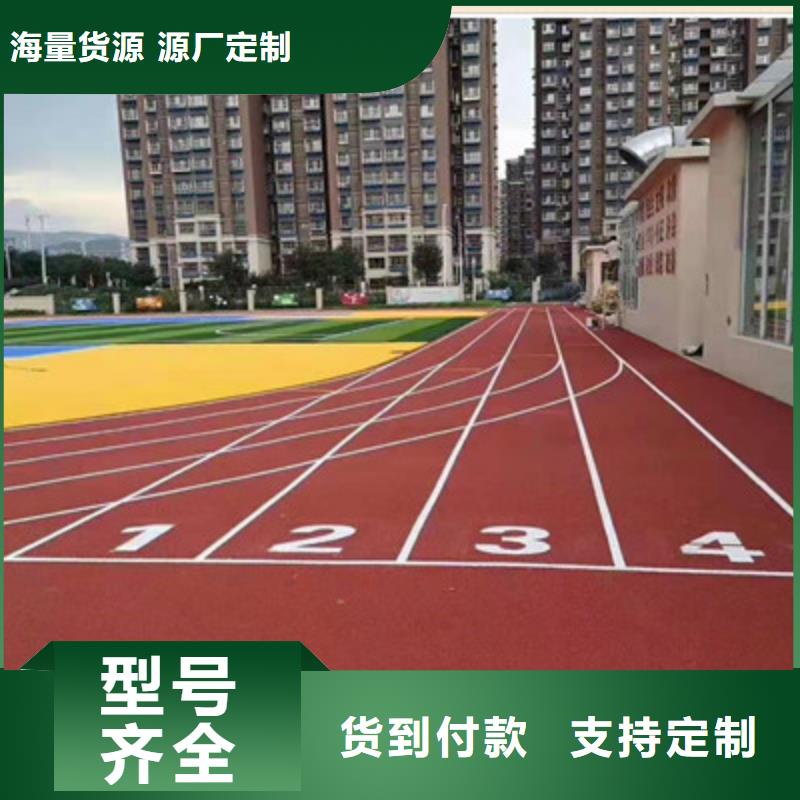 蓝球场施工自结纹塑胶跑道品质优选