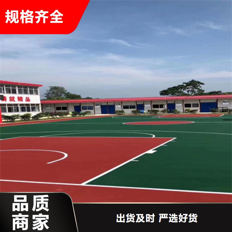 蓝球场施工混合型塑胶跑道用品质赢得客户信赖