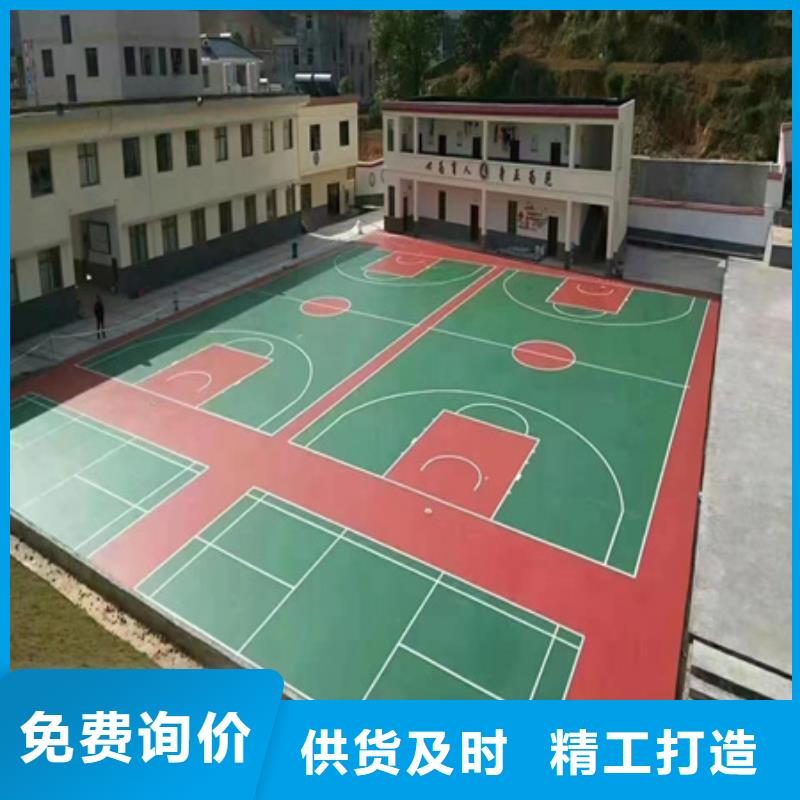 蓝球场施工混合型塑胶跑道用品质赢得客户信赖