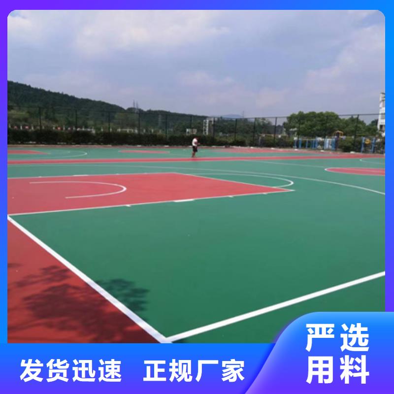 蓝球场施工,学校塑胶跑道货源充足