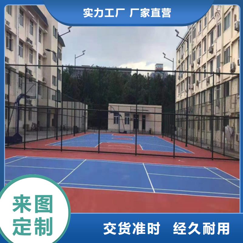 蓝球场施工【环保跑道】品质优良