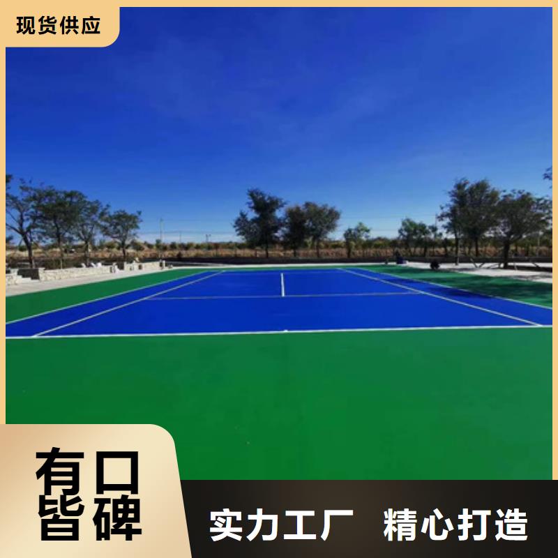 宣化网球场塑胶场地修补价格