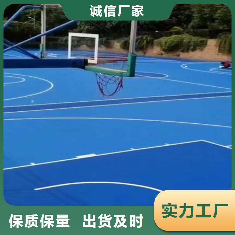 蓝球场施工,学校塑胶跑道货源充足