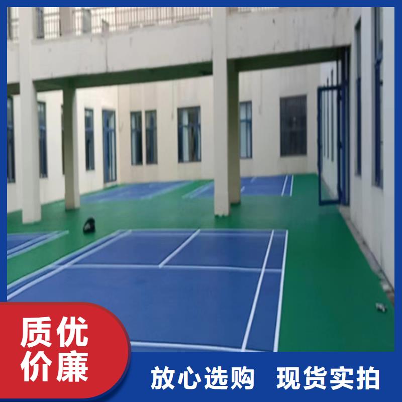 蓝球场施工混合型塑胶跑道用品质赢得客户信赖