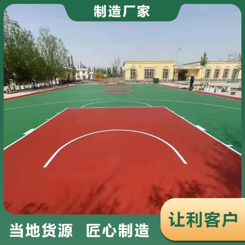 球场硅pu篮球场来图加工定制