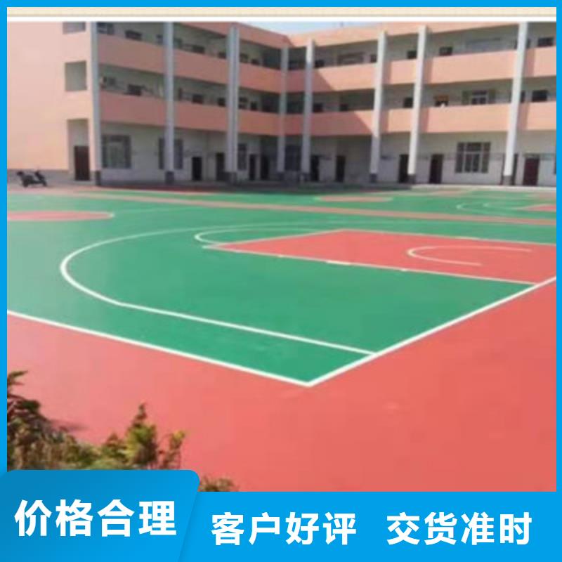 球场塑胶跑道优良材质