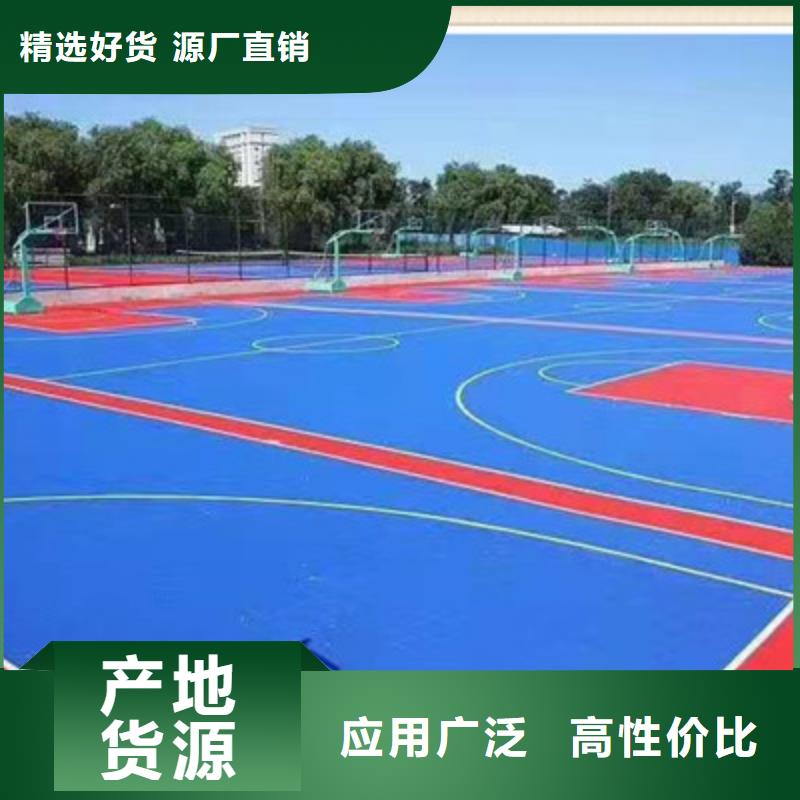 校园球场材料篮球场铺设