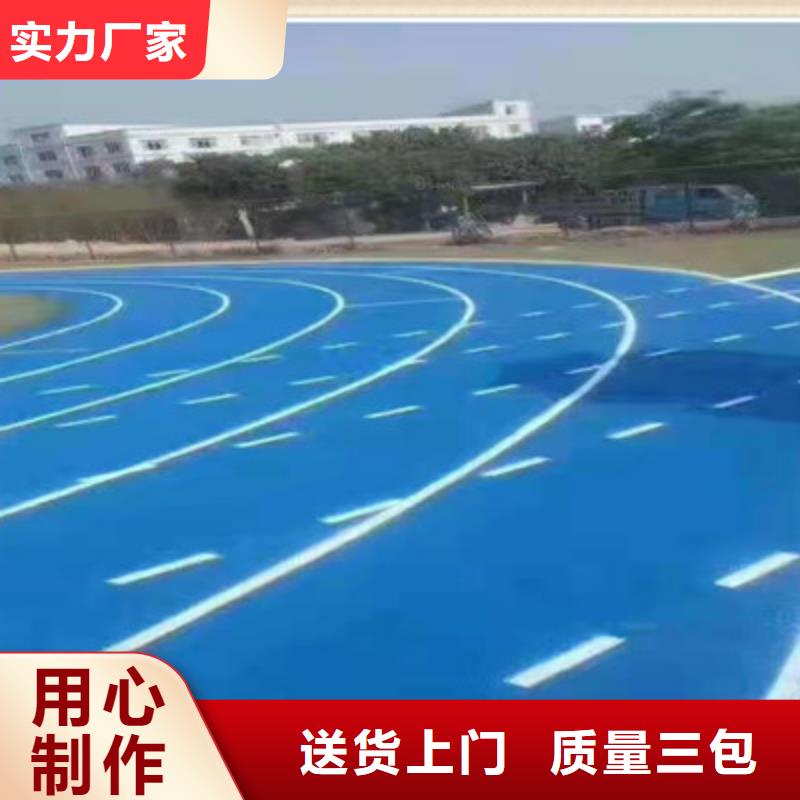 球场塑胶跑道优良材质