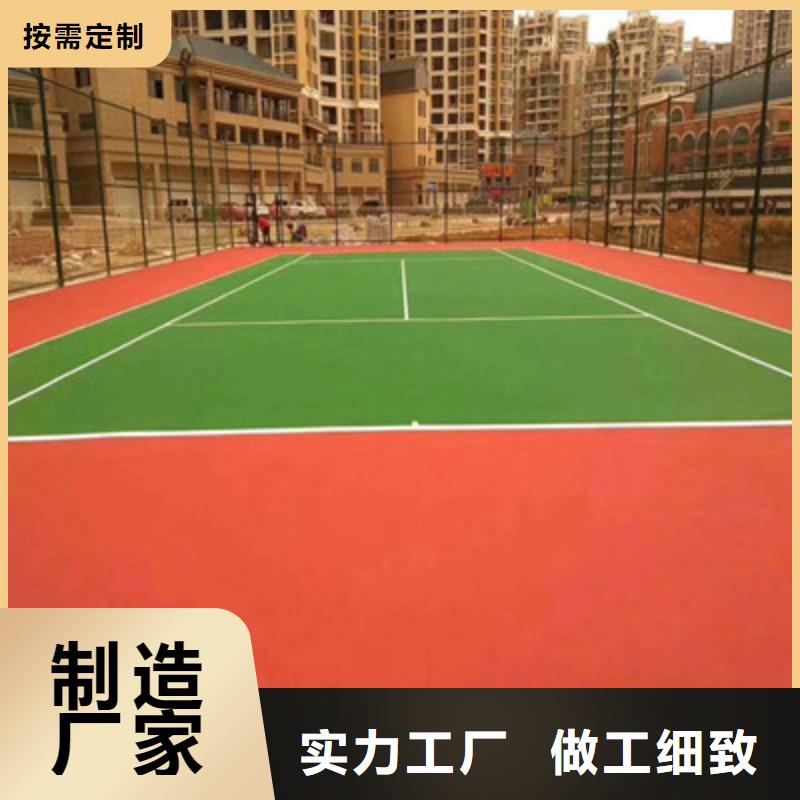 球场硅PU室内羽毛球场用心做产品