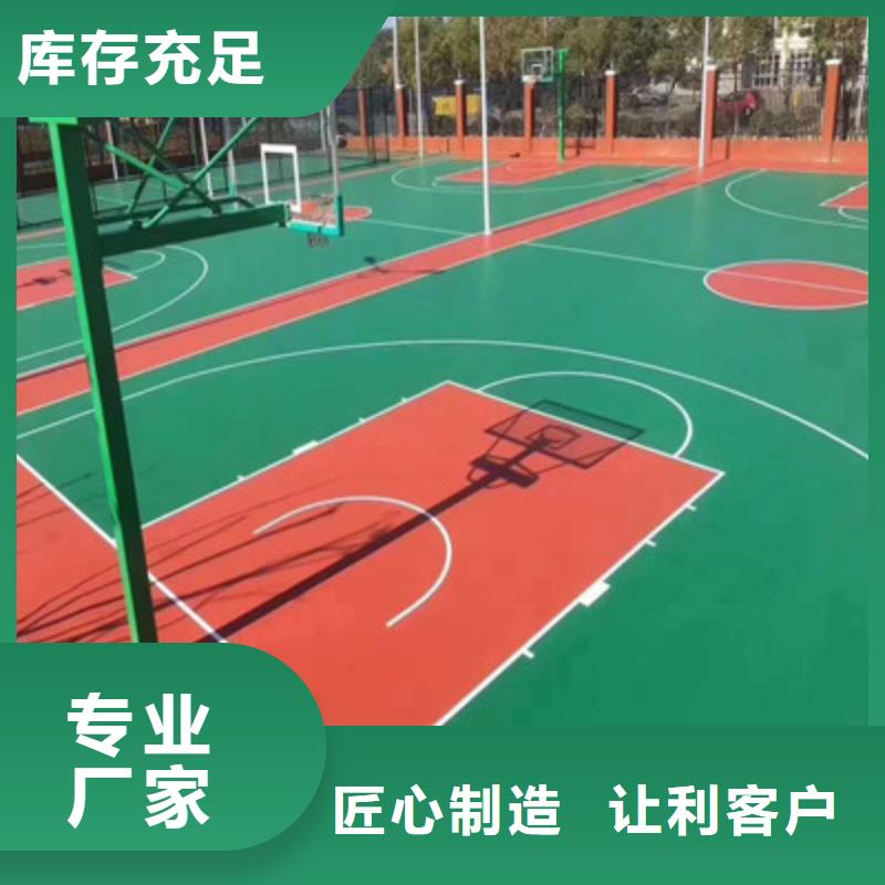 球场硅PU室内羽毛球场用心做产品