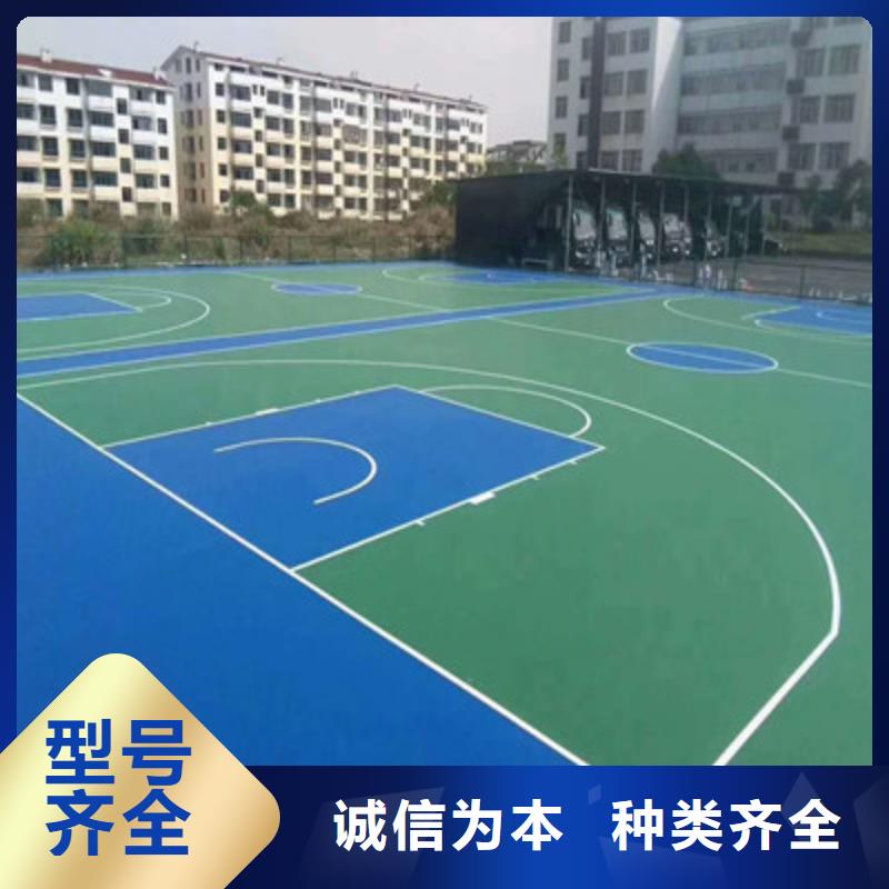 球场-硅PU羽毛球场优选厂商