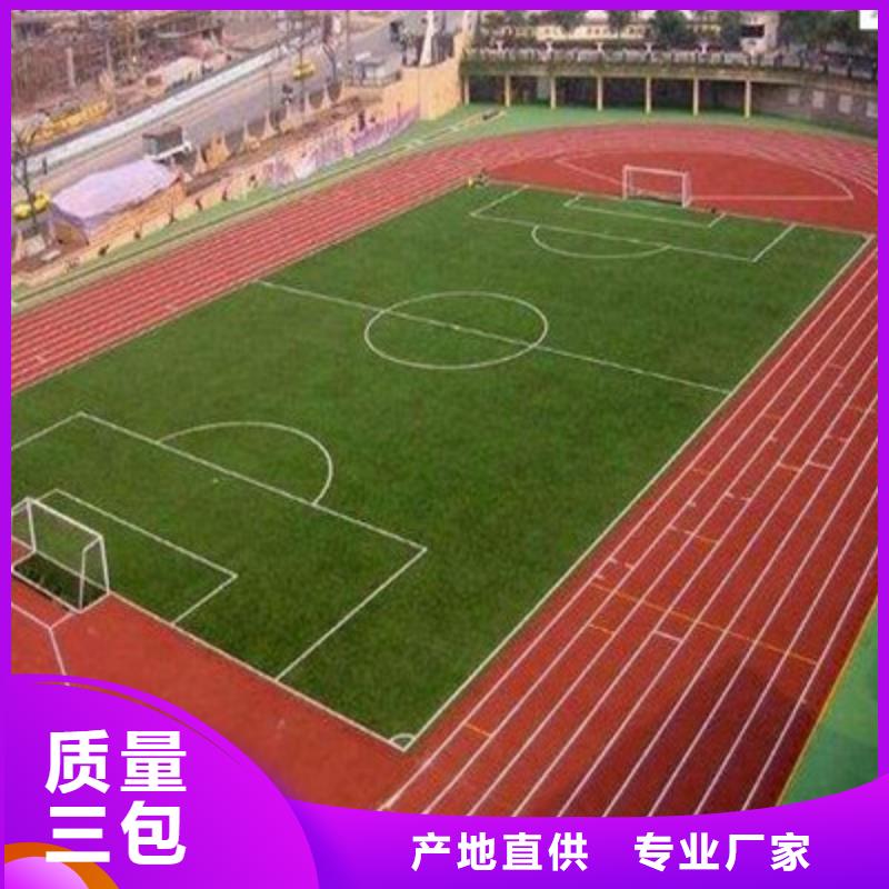 硅pu球场施工报价(今日/新闻)