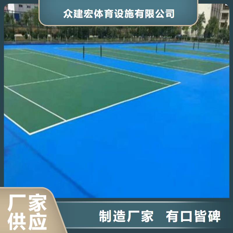 球场塑胶跑道优良材质