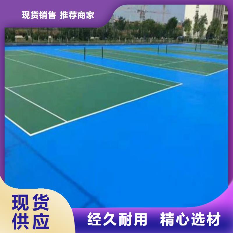 球场硅PU羽毛球场实力厂商