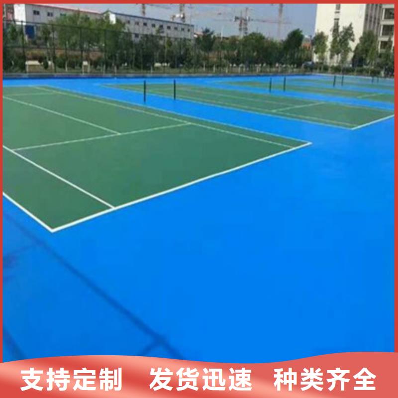 球场硅PU室内羽毛球场用心做产品