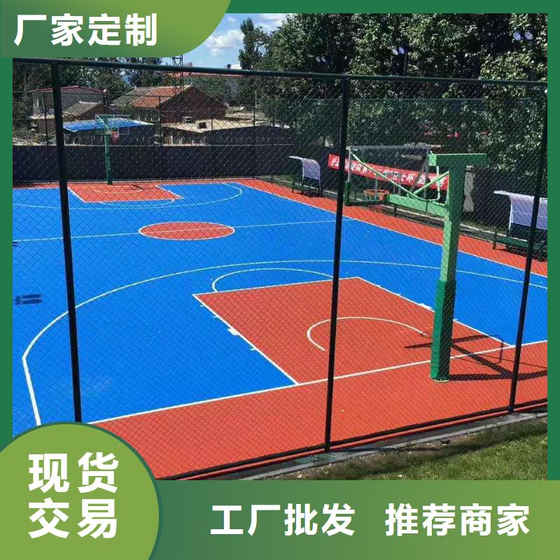 球场-硅PU羽毛球场优选厂商