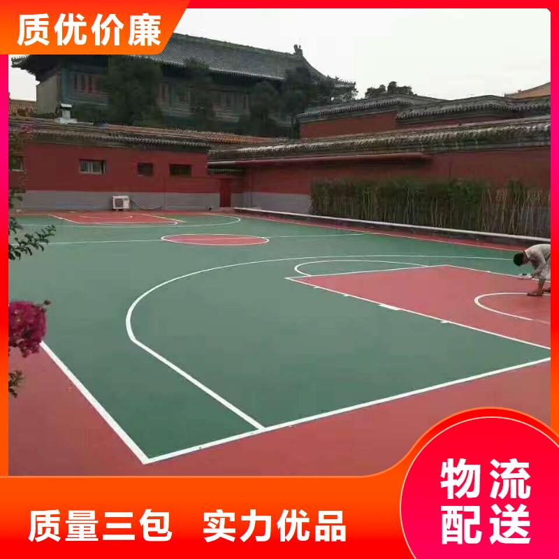球场硅PU羽毛球场实力厂商