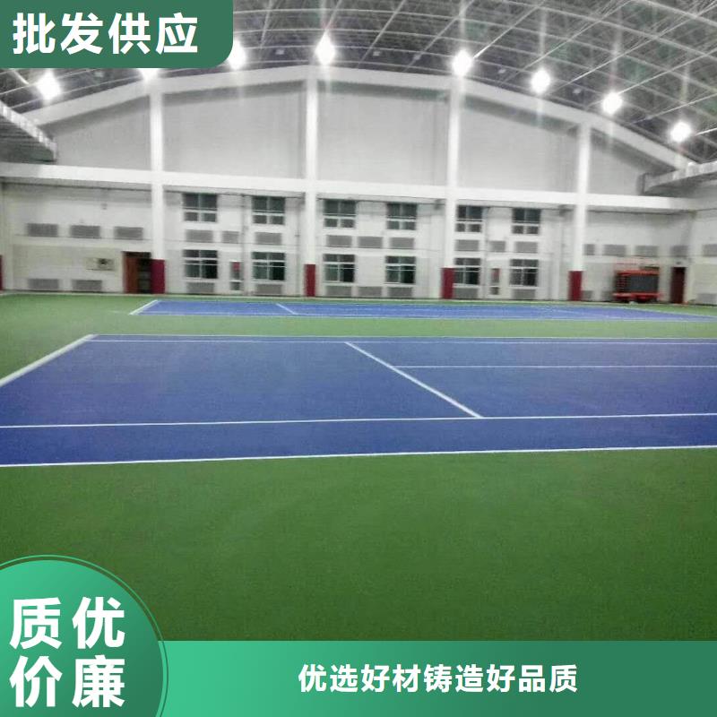 【球场】硅pu网球场定金锁价