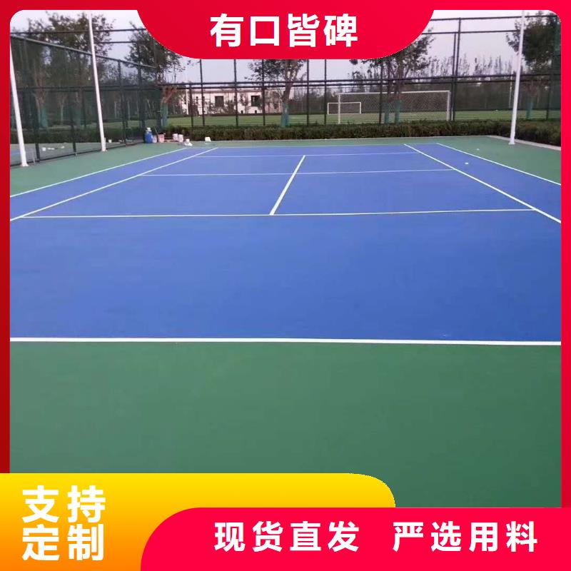 球场_室外塑胶地坪专业信赖厂家