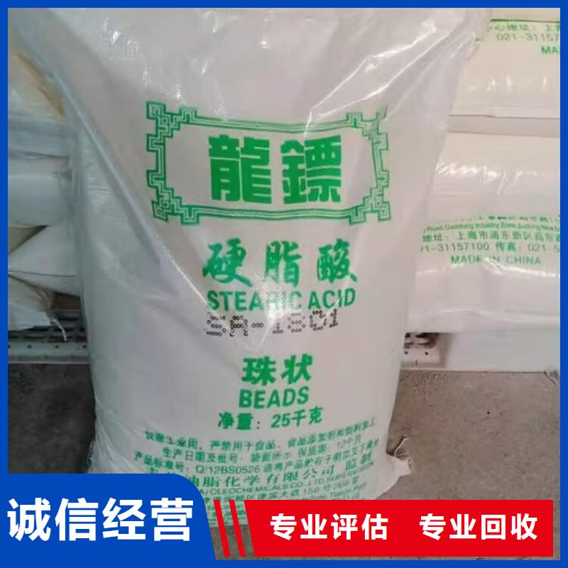 回收油漆回收香精香料免费评估