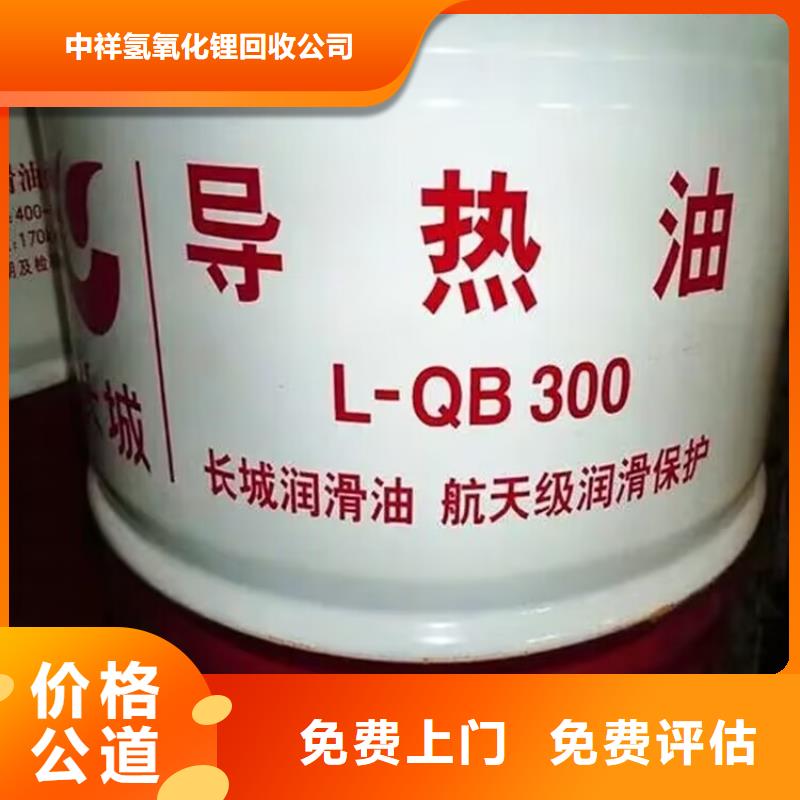 回收油漆回收精制甘油专业回收