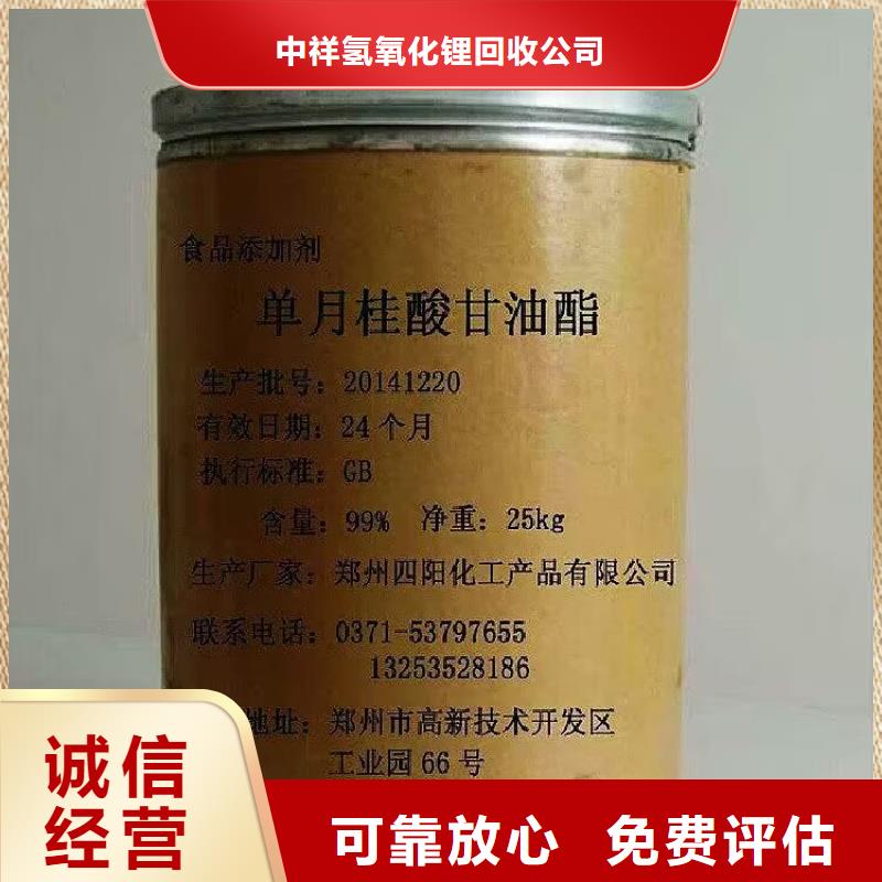 回收油漆回收食品添加剂高价回收