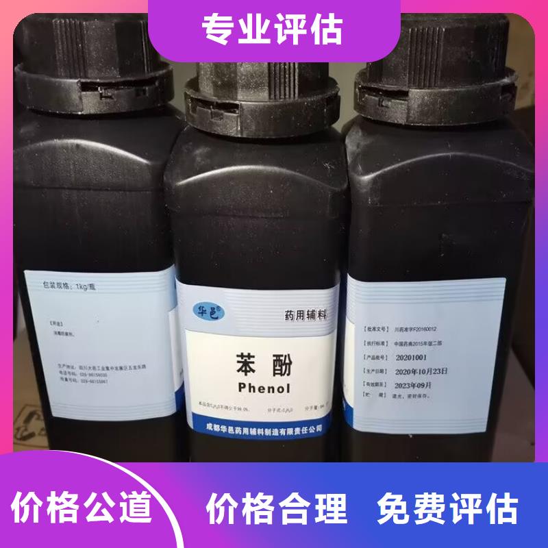 重庆高价回收异氰酸酯预聚体