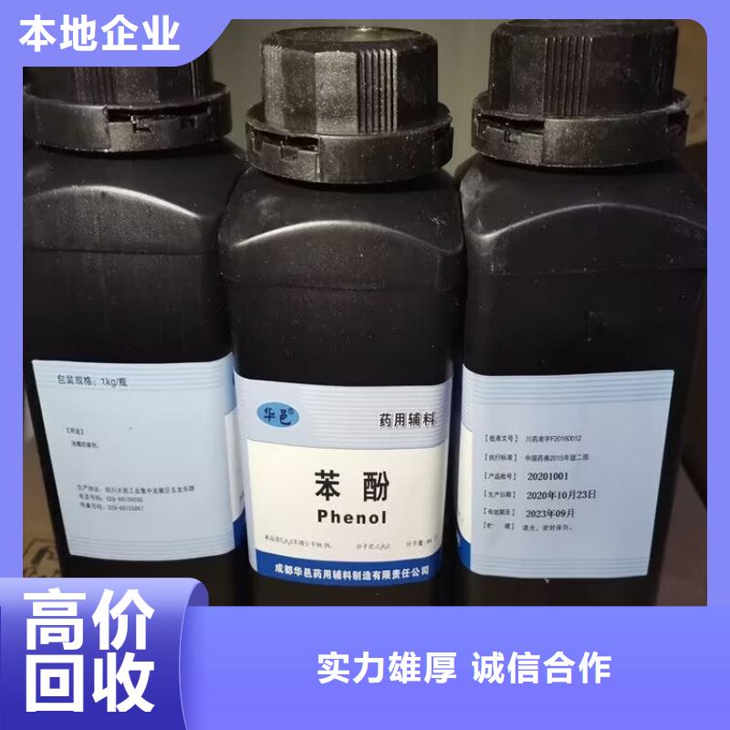 平湖哪里回收过期纯MDI快速估价