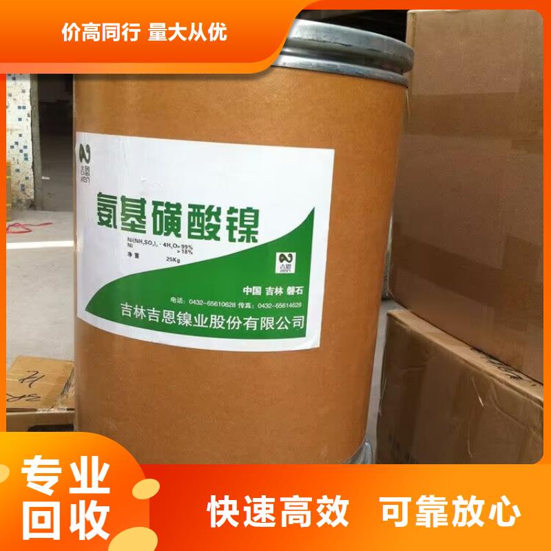 平湖哪里回收过期纯MDI快速估价