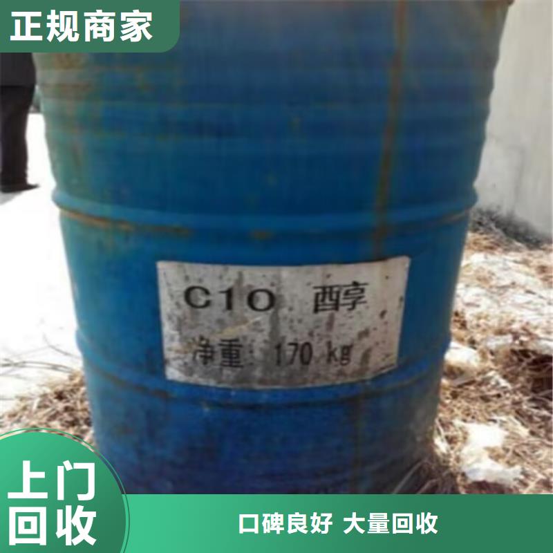 大量收购橡胶助剂回收过期新戊二醇回收户