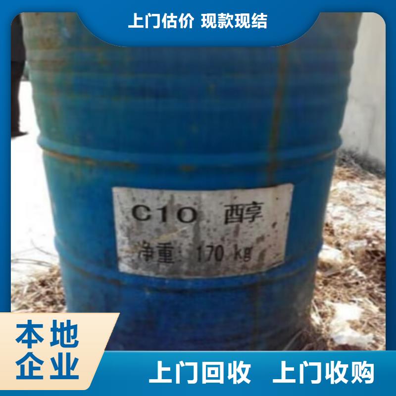 昭通哪里能回收聚乙烯蜡行情表