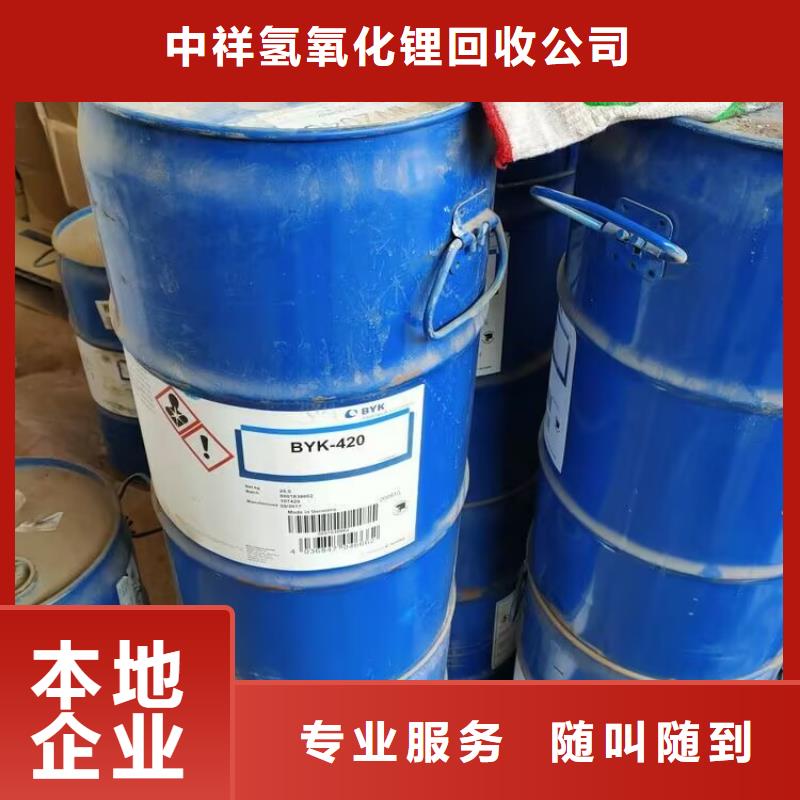 哪里上门回收兰陵涂料维护环境拒绝乱倒