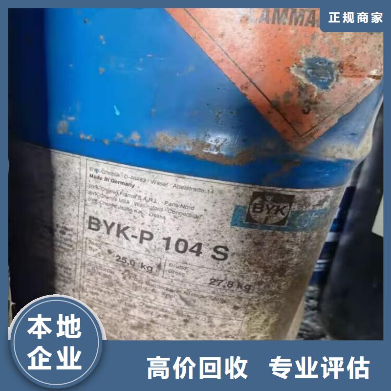 回收油漆回收库存硫酸镍免费上门服务