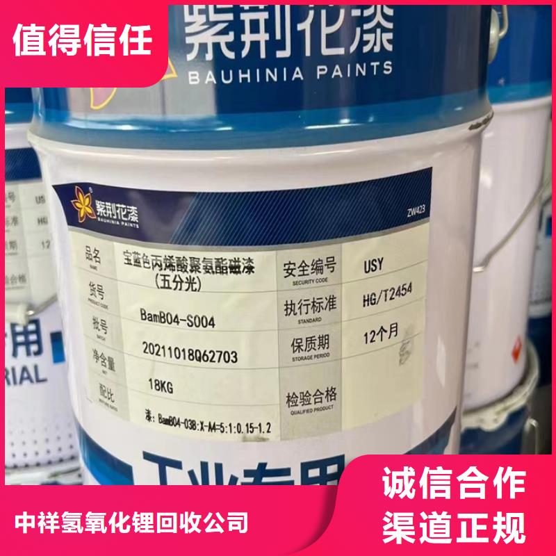 嵊州哪里回收废旧云湖涂料行情
