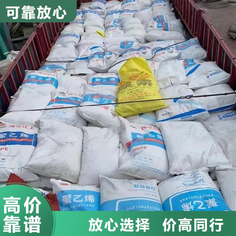 大同哪里能回收聚乙烯蜡价格合理
