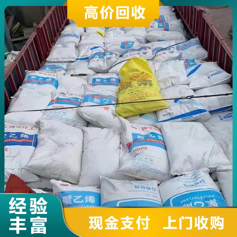 回收油漆回收食品添加剂高价回收
