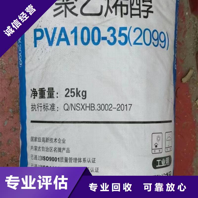 快速上门回收压敏胶事业单位
