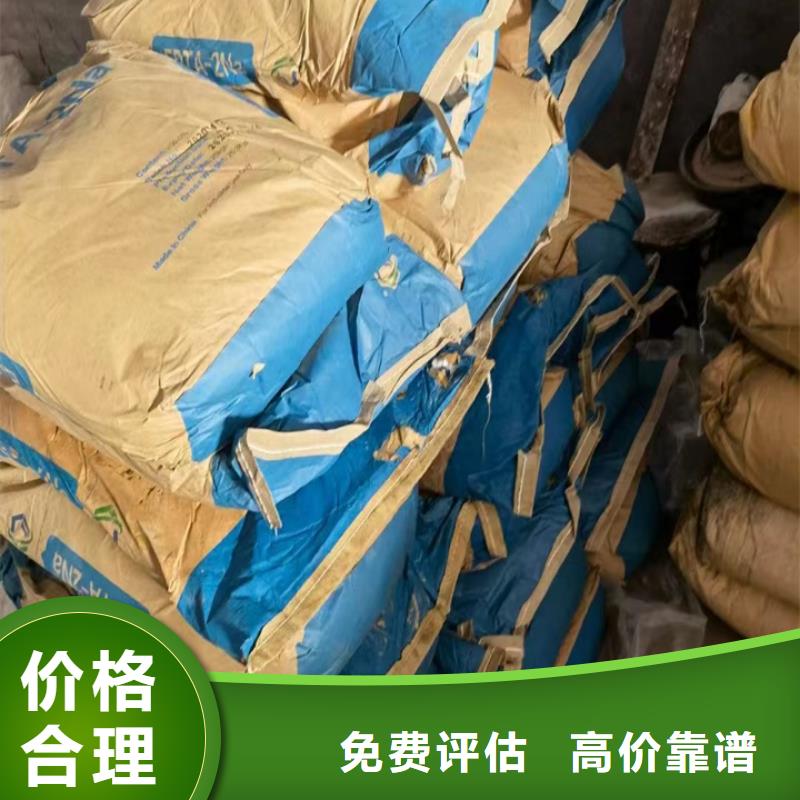 大量收购三元乙丙橡胶回收过期氧化铜统一收购