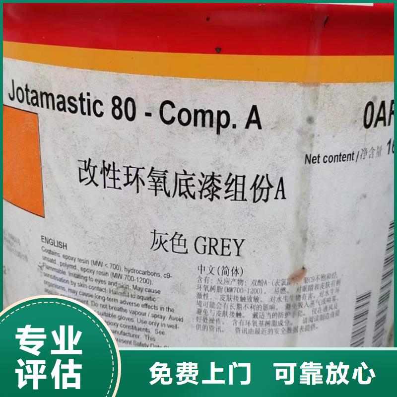 三门峡哪里回收PU清漆