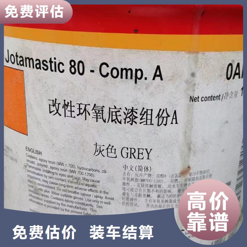 统一收购环氧地坪漆回收工厂剩余海晟涂料正规贵司