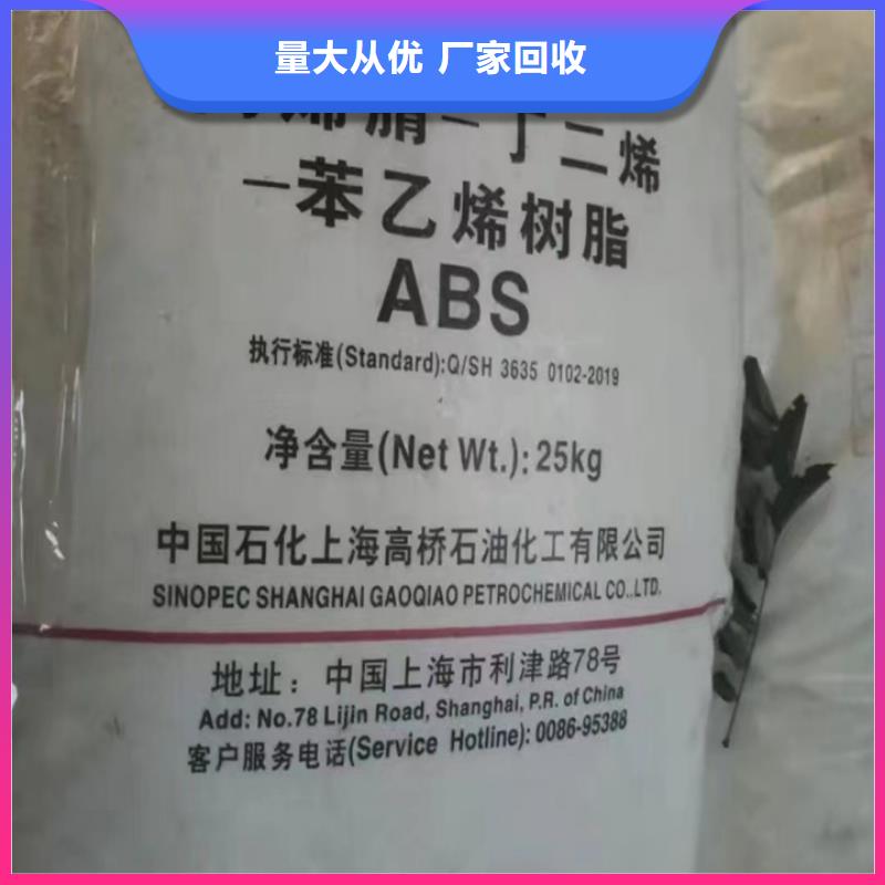 回收油漆回收食品添加剂高价回收
