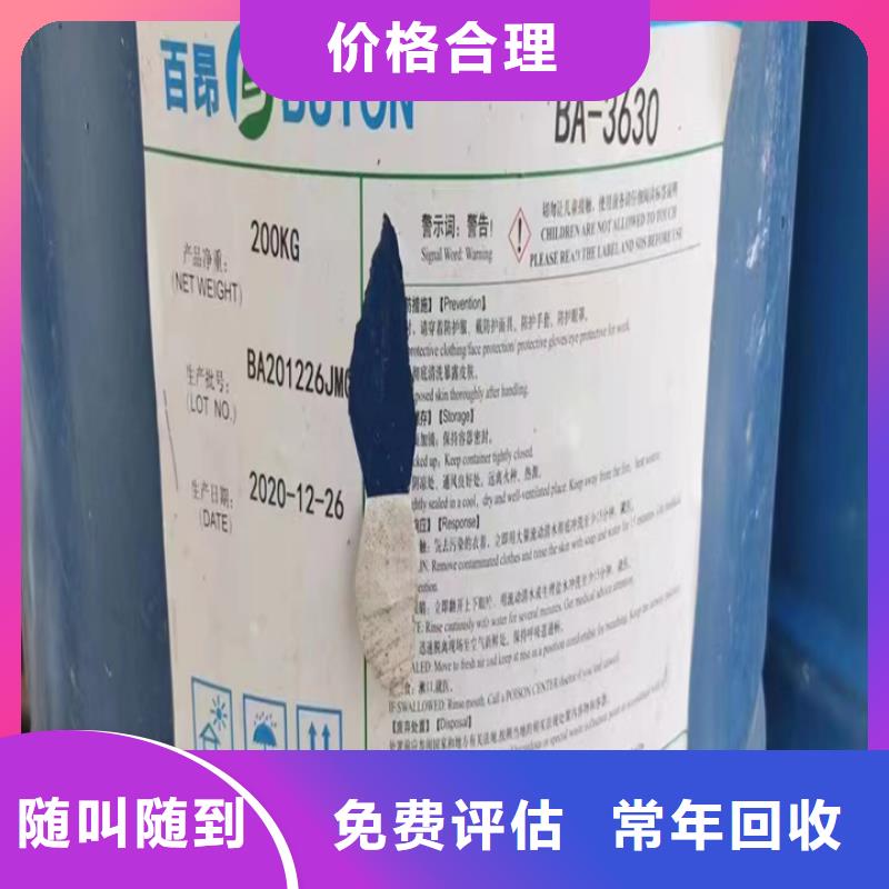 回收油漆回收石油树脂回收范围广