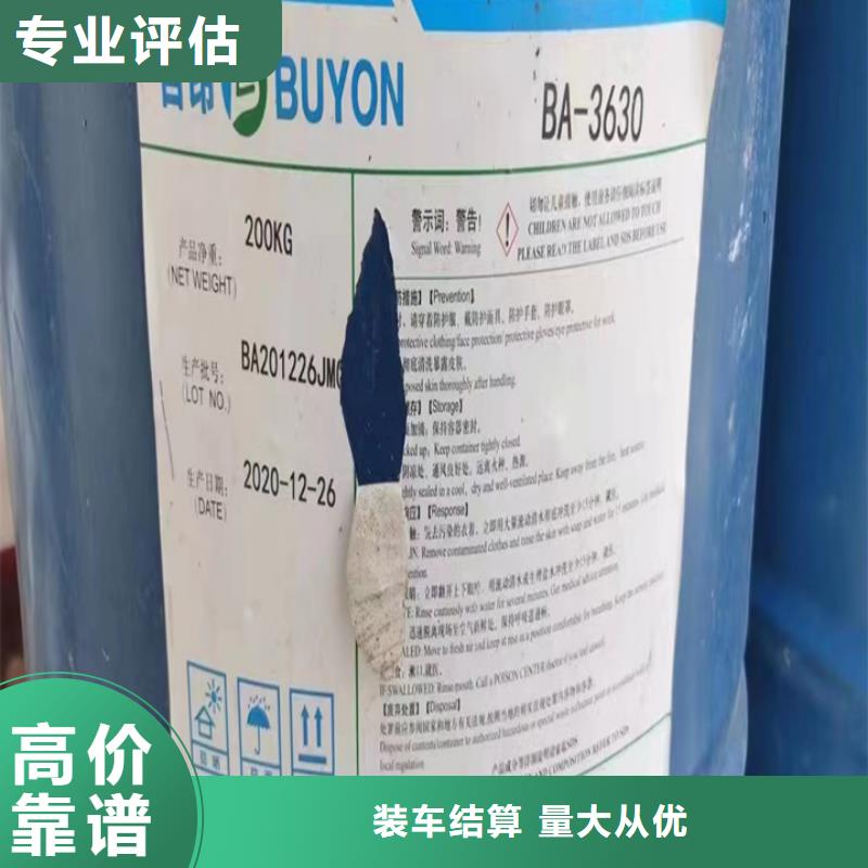 宜宾哪里回收汽车修补漆