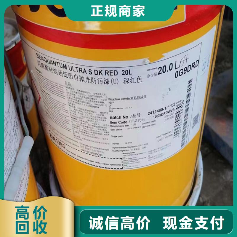 回收油漆回收食品添加剂高价回收