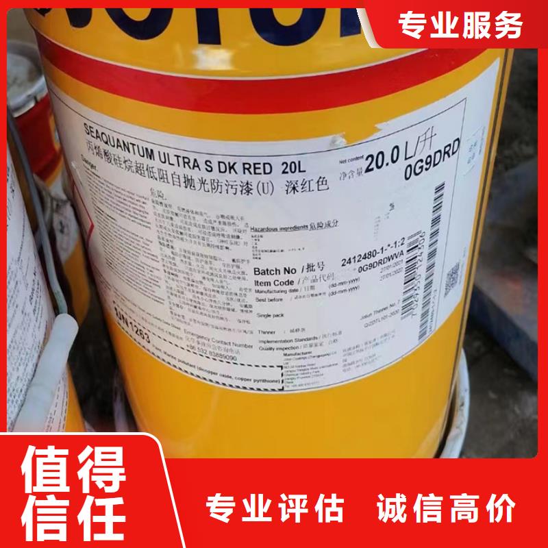 郑州哪里回收废旧金陵涂料价格