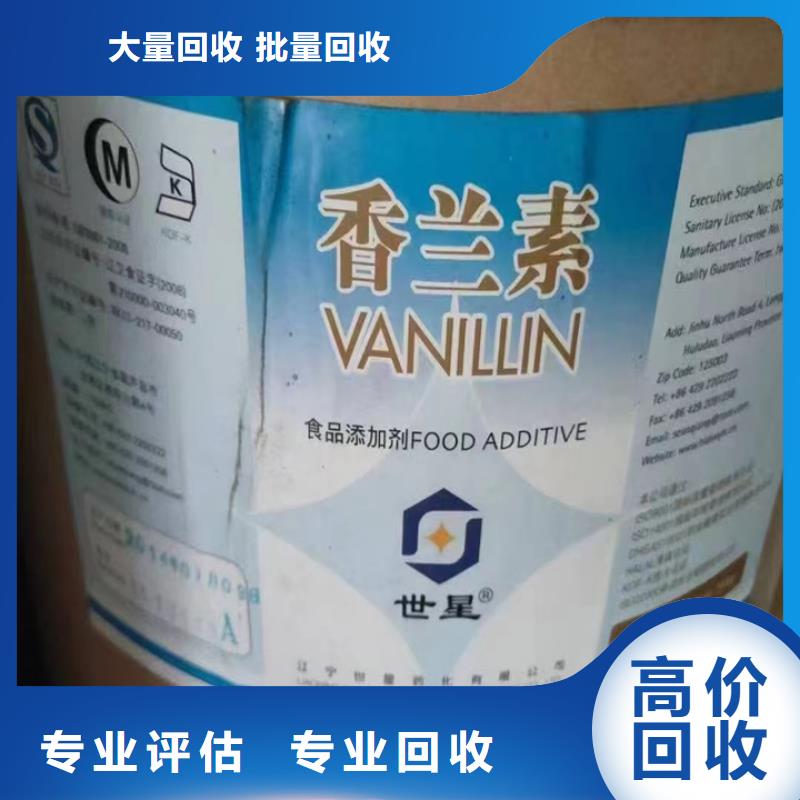 回收油漆回收氢氧化锂专业团队