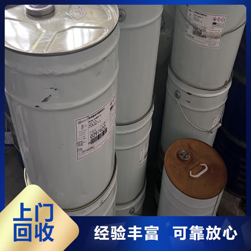 回收油漆回收食品添加剂高价回收