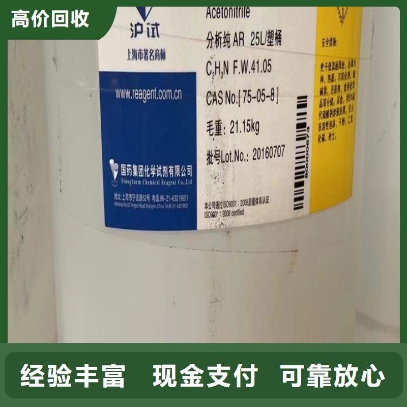回收油漆回收食品添加剂高价回收