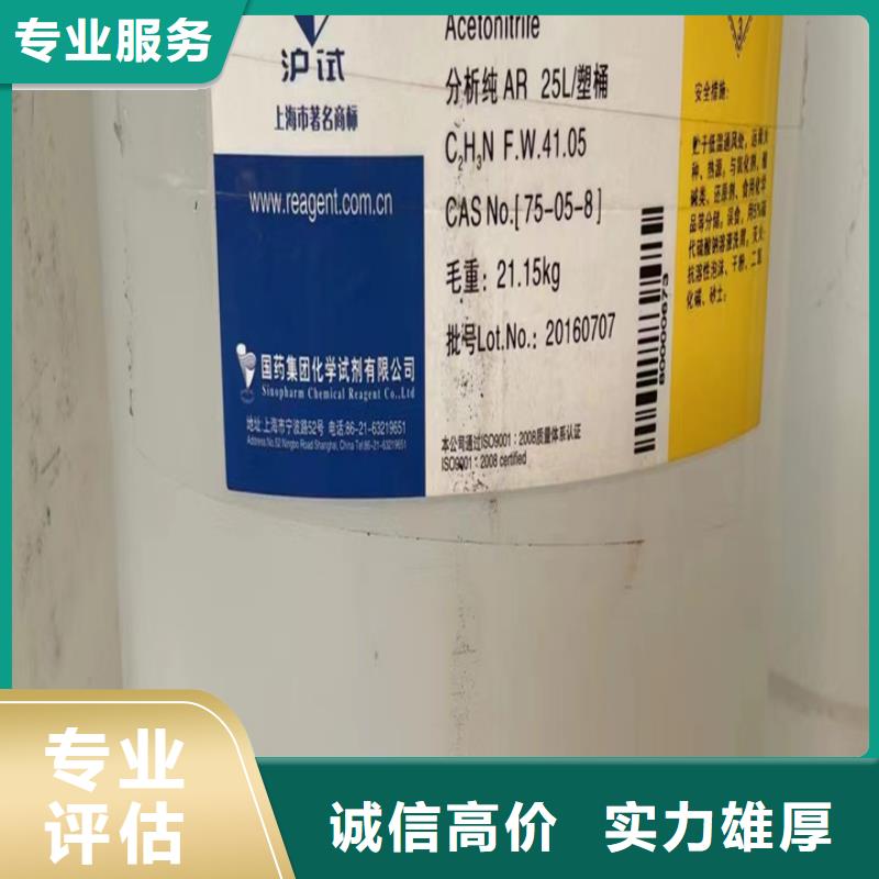 回收油漆回收库存硫酸镍免费上门服务